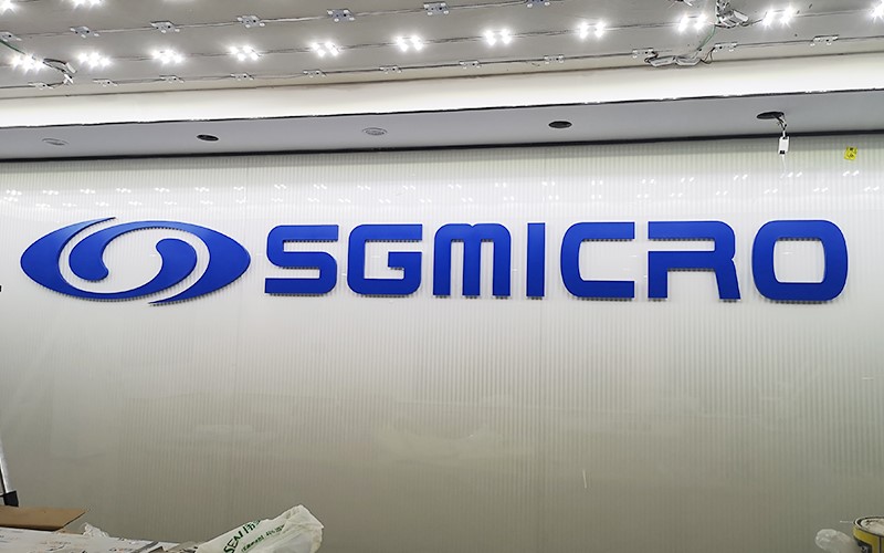 圣邦微電子文化墻